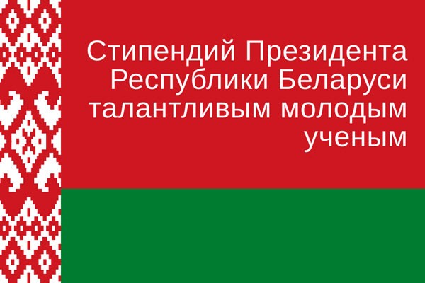 Беларусь талантливая