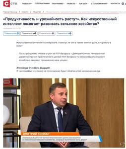 РТР-Беларусь, программа «Новое утро», Интервью с генеральным директором Дмитрием Комлачем.