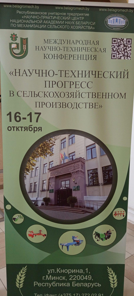 Аграрная наука – основа устойчивого развития и обеспечения продовольственной безопасности страны