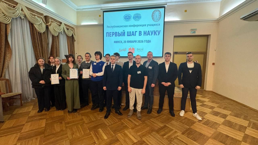 Первый шаг в науку